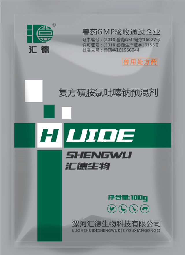 美女插阴黄色视频网站复方磺胺氯吡嗪钠预混剂